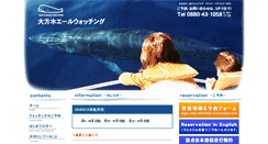 Desktop Screenshot of nitarikujira.com