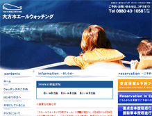 Tablet Screenshot of nitarikujira.com